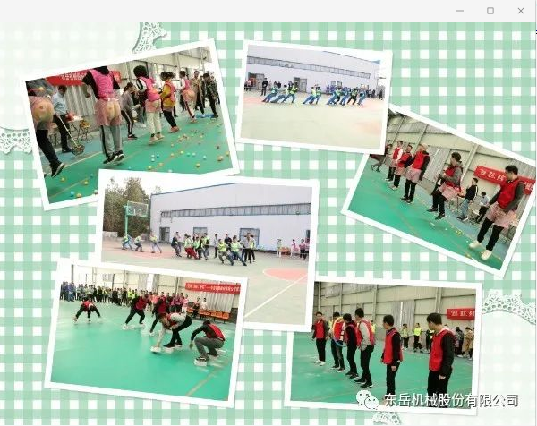 “團結、服從、務實”——東岳機械股份有限公司第三屆秋季運動會圓滿落幕