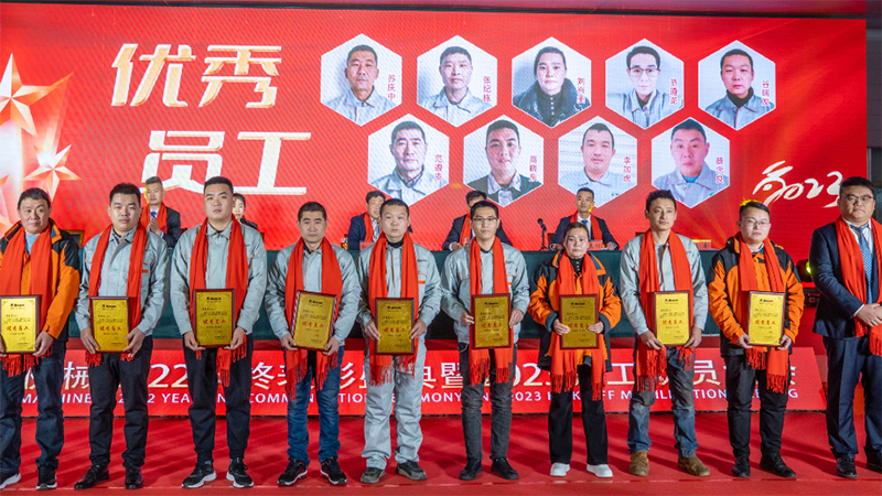 東岳機(jī)械隆重舉行2022年終表彰盛典暨2023年開(kāi)工動(dòng)員大會(huì) 東岳機(jī)械隆重舉行2022年終表彰盛典暨2023年開(kāi)工動(dòng)員大會(huì)