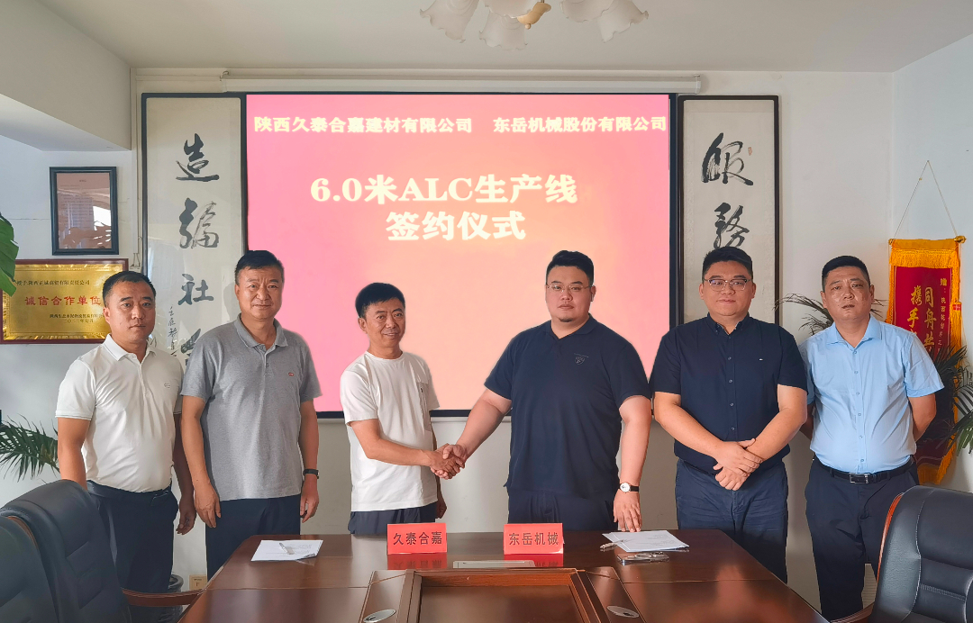 再攜手 新跨越│陜西久泰合嘉與東岳機(jī)械再度簽約 合作升級(jí) 再攜手 新跨越│陜西久泰合嘉與東岳機(jī)械再度簽約 合作升級(jí)